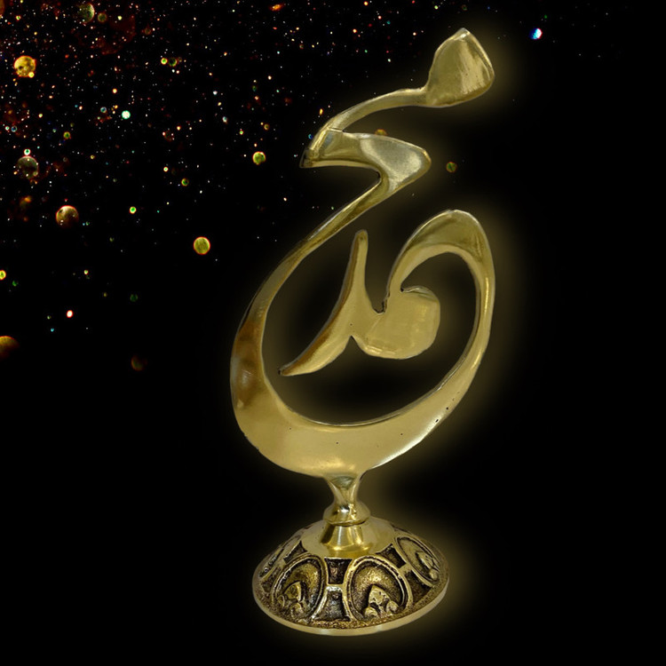 تابلو دکوری برنجی اسامی بزرگ محمد ص و اسماء النبی لوکس با قلمزنی دستساز متالوکس