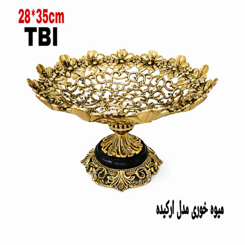 میوه خوری برنجی بزرگ پایه دار مدل ارکیده با لبههای طرح گل مشبک و پایه تزئینی محصول فروشگاه متالوکس