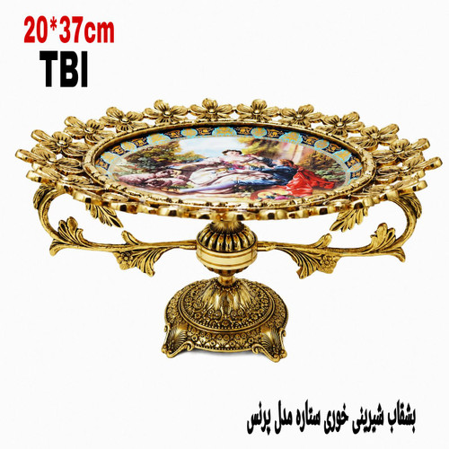 بشقاب شیرینی خوری برنجی پایه دار مدل پرنس با لبه های طرح ستاره و مرکز چینی نقاشی شده کلاسیک