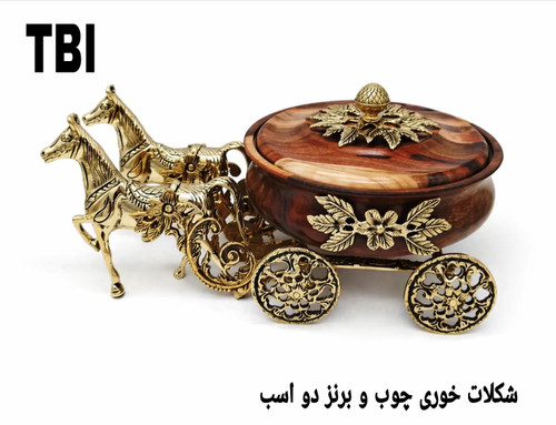 شکلات خوری تزئینی ساخته شده از چوب و برنز با طرح کالسکه و دو اسب برنزی محصول متالوکس