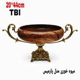 میوه خوری پایه دار لوکس مدل پارمیس با کاسه چوبی عمیق و پایه و دستههای برنجی گلدار محصول متالوکس مشهد