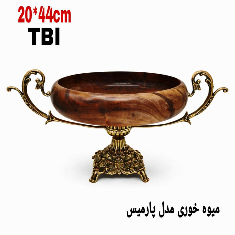 میوه خوری پایه دار لوکس مدل پارمیس با کاسه چوبی عمیق و پایه و دستههای برنجی گلدار محصول متالوکس مشهد