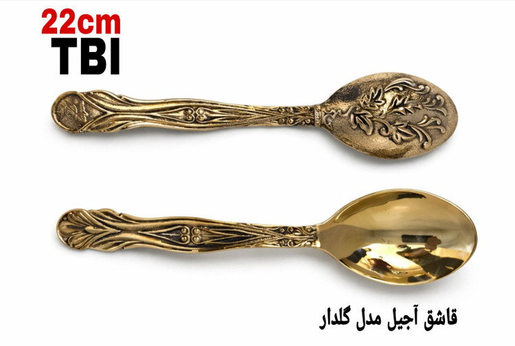 قاشق آجیل برنجی مدل گلدار با حکاکیهای ظریف اسلیمی و طول ۲۲ سانتیمتر