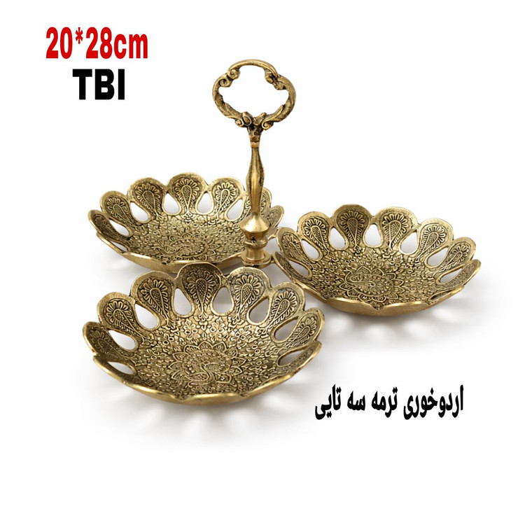 اردوخوری برنجی سه تایی مدل ترمه با دسته میانی اسلیمی و بدنه حکاکی شده ظریف محصول برند متالوکس