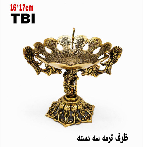 ظرف پذیرایی پایه دار برنجی مدل ترمه با سه دسته اسلیمی پرکار، بدنه لبه دالبری و حکاکیهای سنتی محصول برند متالوکس