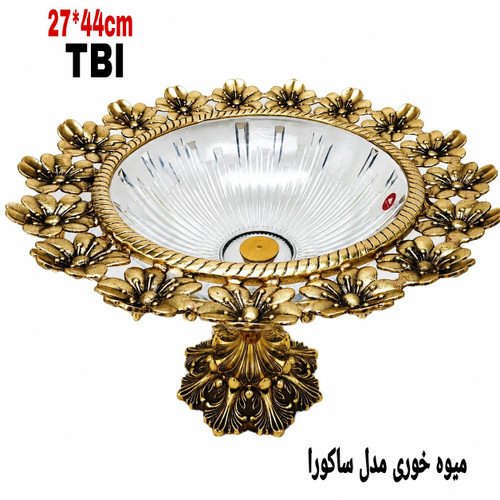 میوه خوری لوکس مدل ساکورا با بدنه بلور شفاف و حاشیه برنجی طرح گلهای پنجپر و پایه برنجی کلاسیک محصول متالوکس