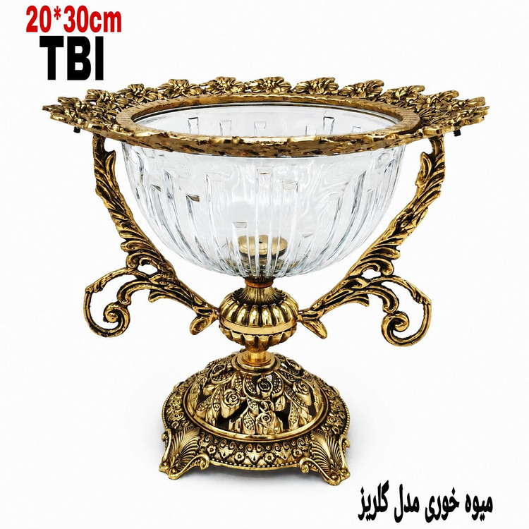 میوه خوری پایه دار مدل گلریز با کاسه بلور شفاف و پایه برنجی پرکار مزین به نقوش گل برجسته و بازوهای اسلیمی محصول متالوکس