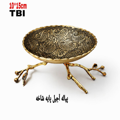 پیاله آجیل برنجی با پایه طراحی شده به شکل شاخههای درخت و بدنه داخلی دارای نقوش سنتی بتهجقه محصول گالری متالوکس