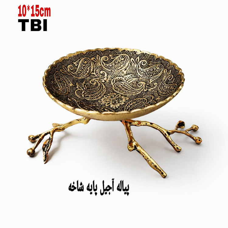 پیاله آجیل برنجی با پایه طراحی شده به شکل شاخههای درخت و بدنه داخلی دارای نقوش سنتی بتهجقه محصول گالری متالوکس