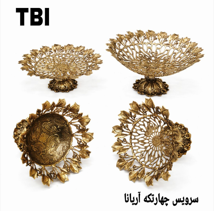 سرویس چهارتکه پذیرایی برنجی مدل آریانا با طراحی مشبک لبهها و حکاکیهای سنتی اسلیمی کف ظرف محصول برند متالوکس