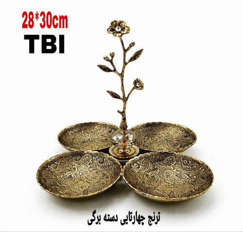 اردوخوری ترنج برنجی چهار کاسه با طراحی دسته گل و برگ و کریستال مرکزی، محصول لوکس برند متالوکس