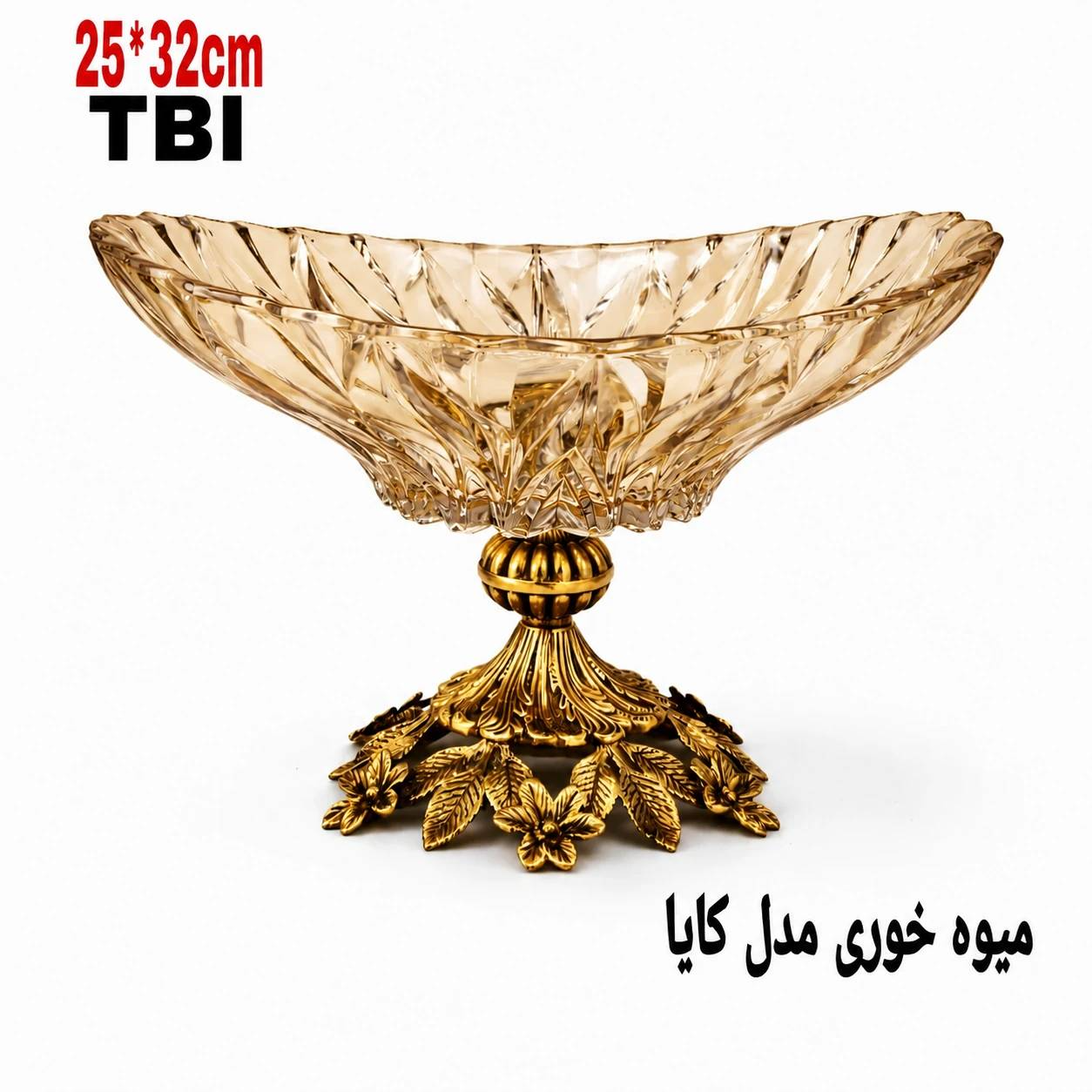 میوه خوری مدل کایا با کاسه کریستالی شامپاینی تراش‌خورده و پایه برنجی سنگین با طرح گل‌های برجسته، محصول برند متالوکس