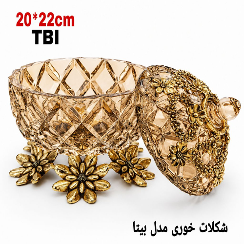 شکلات خوری مدل بیتا، ترکیب بدنه کریستال تراشخورده با پایه و تزئینات برنجی طرح گل، محصولی لوکس و درخشان از برند متالوکس