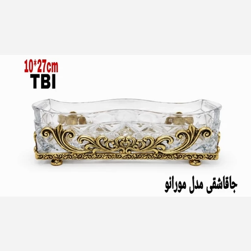 جاقاشقی کریستالی با پایه برنجی طرح مورانو، دکوری لوکس برای میز ناهارخوری، محصولی باکیفیت از گالری متالوکس