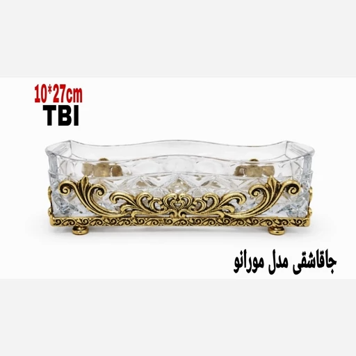 جاقاشقی کریستالی با پایه برنجی طرح مورانو، دکوری لوکس برای میز ناهارخوری، محصولی باکیفیت از گالری متالوکس